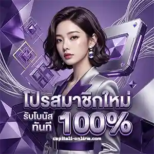 สล็อตเครดิตฟรี ไม่ต้องแชร์ 